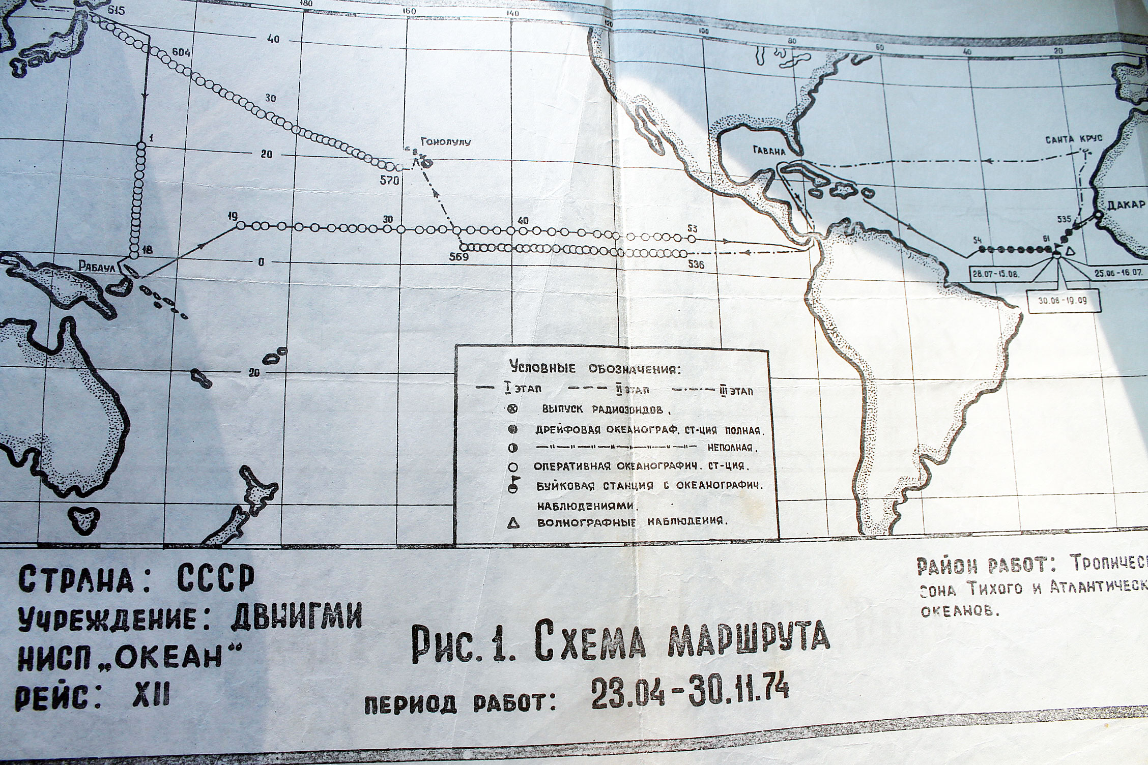 Карта 12-й экспедиции НИСП =Океан= 1974г